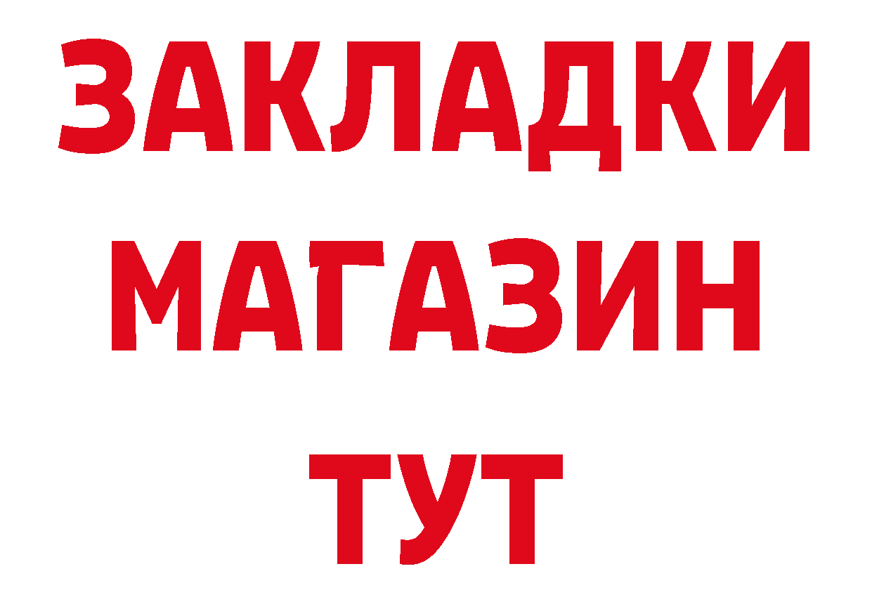 БУТИРАТ BDO вход даркнет MEGA Саянск