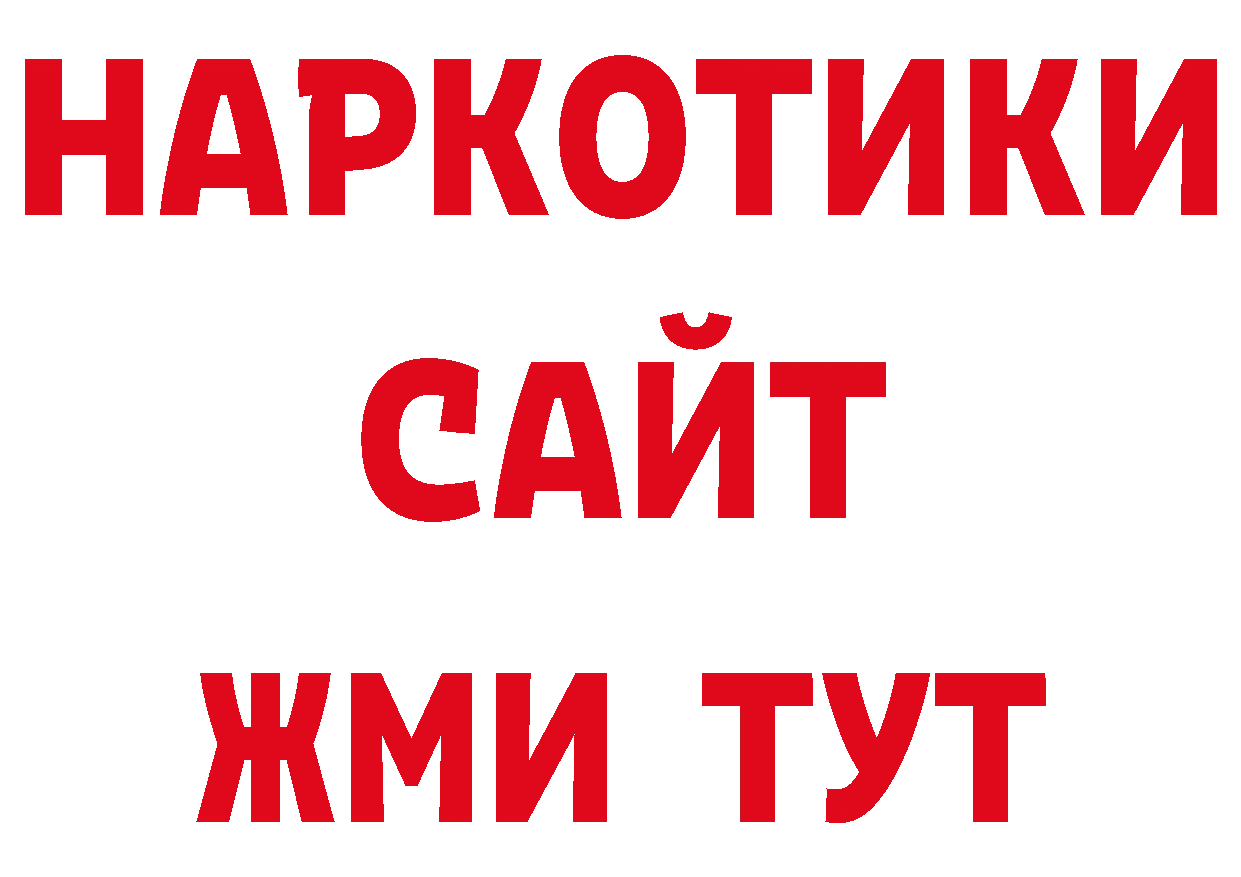 Гашиш гашик рабочий сайт нарко площадка гидра Саянск