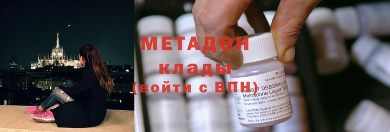 закладки  Саянск  МЕТАДОН methadone 