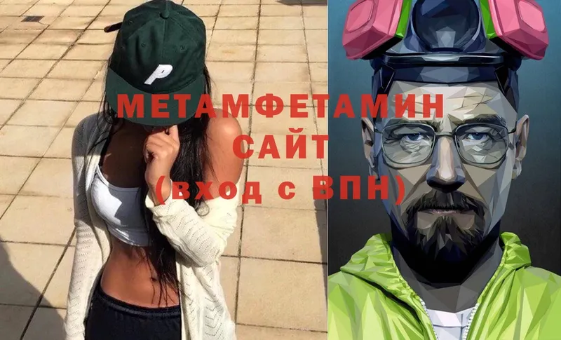 где продают   Саянск  МЕТАМФЕТАМИН Methamphetamine 